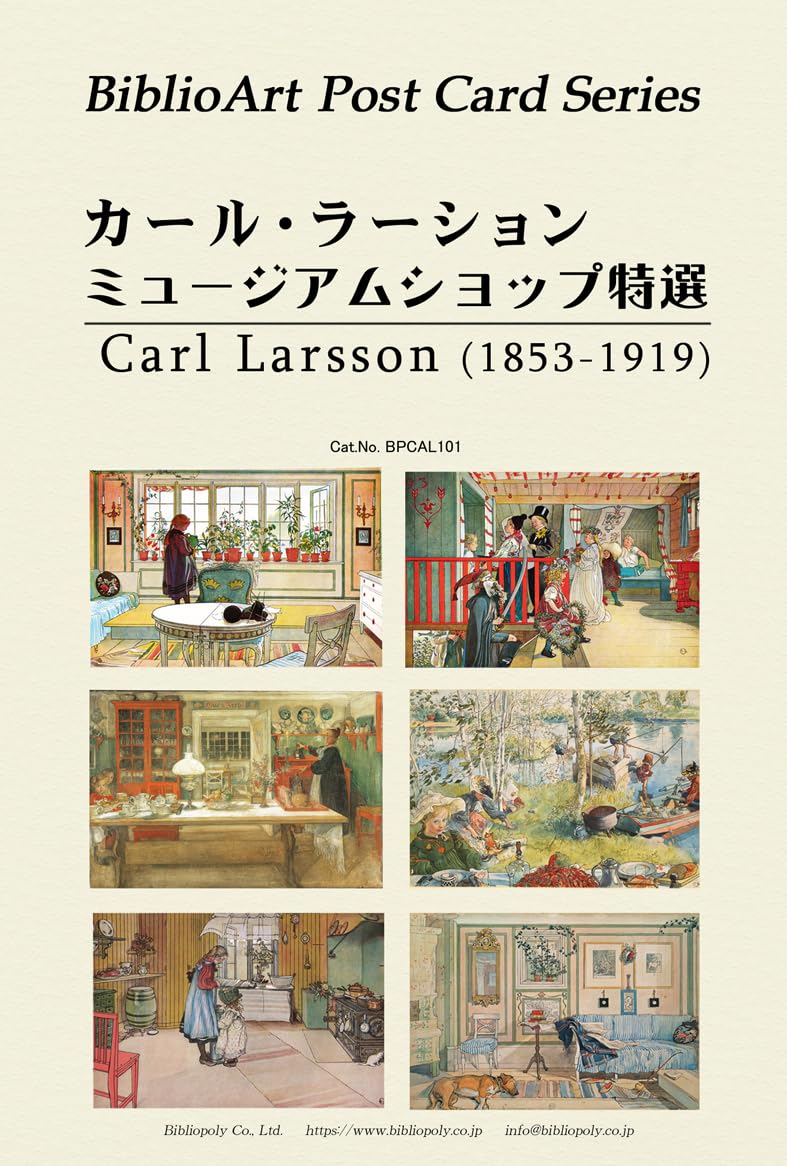 最終値下げです Carl Lasson カールラーション ポストカードブック Amazon | BiblioArt Post Card Series 北欧の画家 カール・ラーション